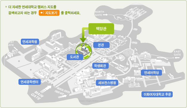 연세대학교 신촌캠퍼스 백양관